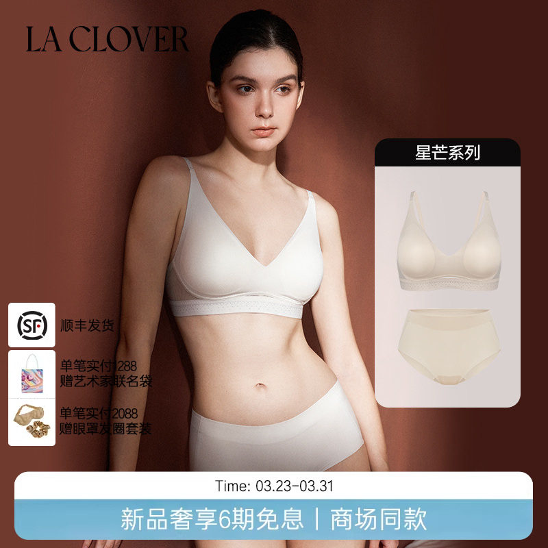 【套装】25新品背心式文胸舒适简约内衣内裤套装两件套星芒