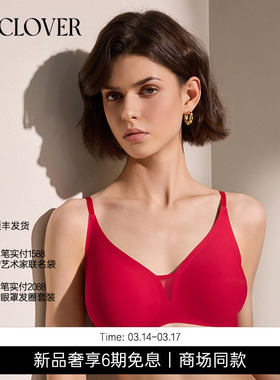 BECHIC0触感系列粘合文胸聚拢内衣女大红色内衣红BC17BT1