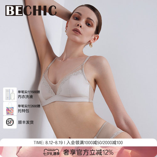 安妮日记小耳朵杯文胸