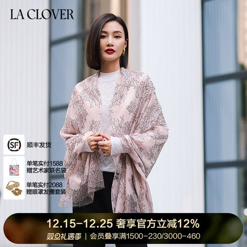 兰卡文(LA CLOVER)绒梦奇境系列刺绣羊绒围巾桑蚕丝柔软LC77ZU2