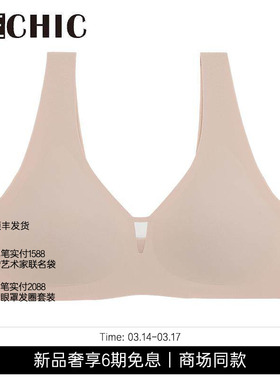BeChic0触感无托背心式文胸内衣女舒适无钢圈不空杯BC17BT2