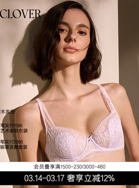 La Clover简影4/4薄衬垫文胸蕾丝高端内衣女CC13AB1