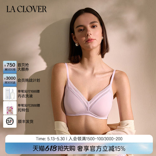 La Clover镜像无托模杯聚拢内衣女简约线条CC16AD1