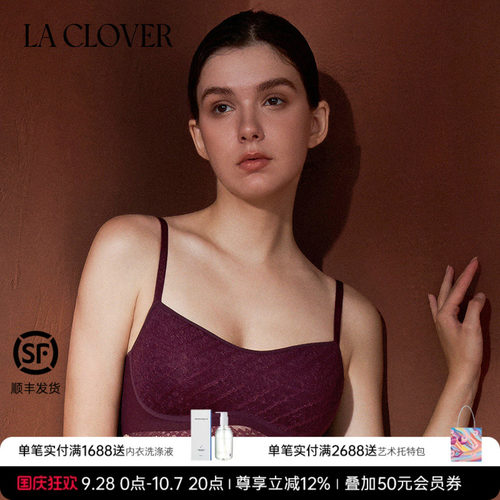 兰卡文(LA CLOVER)背心式文胸遐想系列CC17AAC1