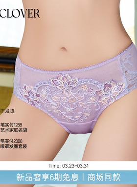 【26春夏】兰卡文(LA CLOVER)蕾丝中腰平角裤内裤女赞歌LC23AAQ1