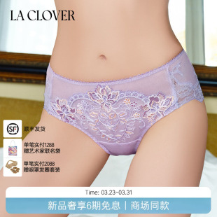 兰卡文 CLOVER 蕾丝中腰平角裤 女赞歌LC23AAQ1 内裤 26春夏