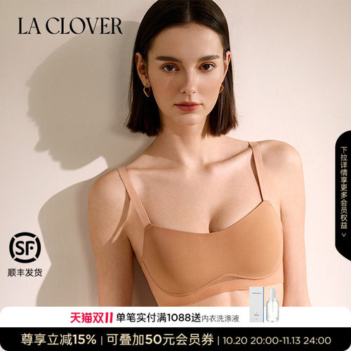 La CloverCHIC DAY一体无托模杯聚拢光面约会CC17AC1