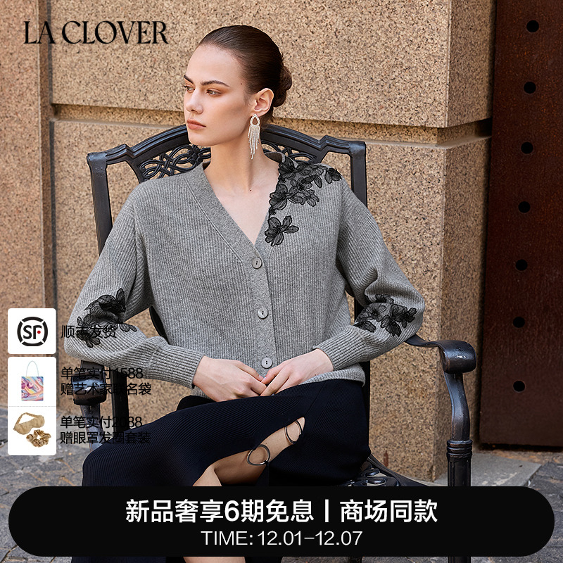 【25秋冬】兰卡文(LA CLOVER)蕾丝羊绒开衫长袖花间掠影LC72AAM3