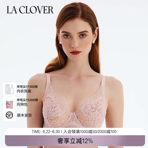 兰卡文蕾丝LaClover大胸显小