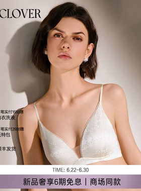 【26春夏】兰卡文(LA CLOVER)桑蚕丝无托文胸内衣女浮游CC17ABJ1