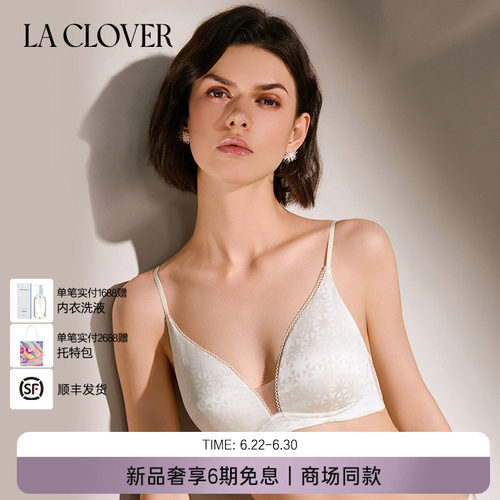 【26春夏】兰卡文(LA CLOVER)桑蚕丝无托文胸内衣女浮游CC17ABJ1