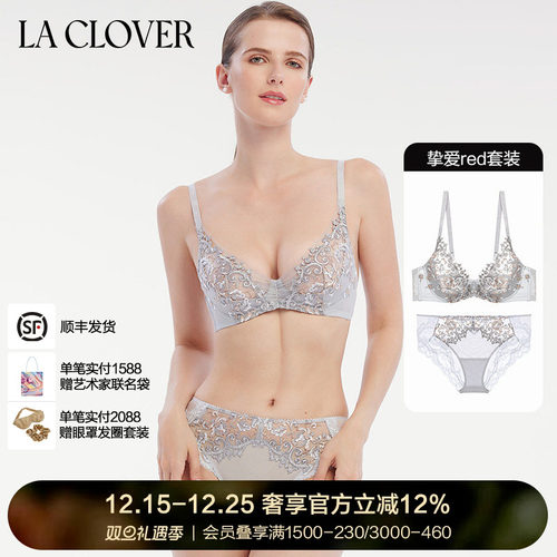 兰卡内衣大胸显小性感