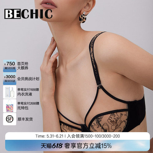 LaClover性感聚拢超薄文胸