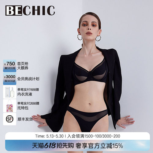 bechic薄杯文胸内衣女春夏款