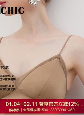 BECHIC丝丝新语桑蚕丝带杯背心吊带背心式文胸BC17BX2