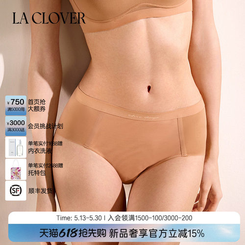 La CloverCHIC DAY中高腰三角裤光面简约内裤CC22AC1