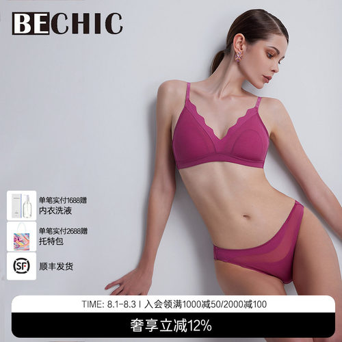 bechic内裤女巴西裤纯棉