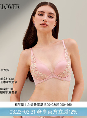 兰卡文(LA CLOVER)爱玛庄园系列3/4模杯聚拢LC11ZK1