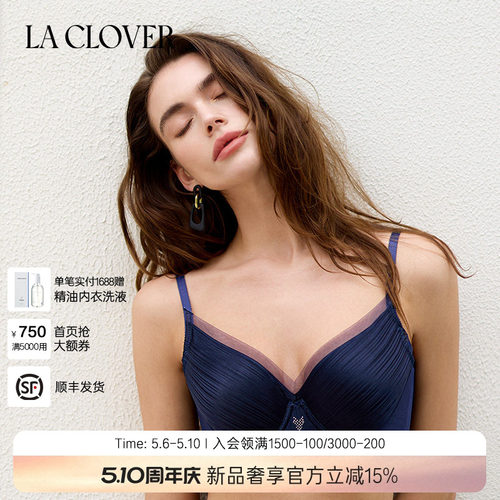 兰卡文(LA CLOVER)几何妙想4/4洞洞杯文胸LC11ZM2