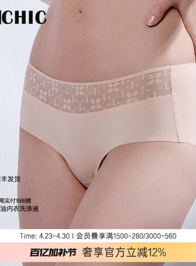 BeChic溯光中腰平角裤内裤简约女BC21CH1