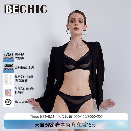 bechic薄杯文胸内衣女春夏款