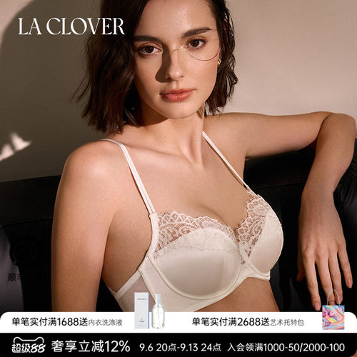兰卡文La Clover浮光3/4薄杯文胸蕾丝内衣女CC13AF1