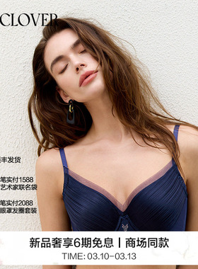 兰卡文(LA CLOVER)几何妙想4/4洞洞杯文胸LC11ZM2