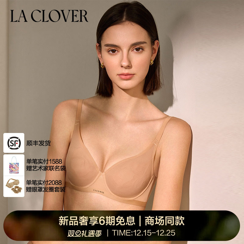 兰卡文(LA CLOVER)屏澜4/4有托薄杯文胸柔软LC13ZG1