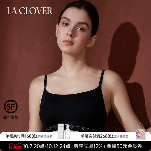 兰卡文(LA CLOVER)背心式文胸舒适简约星芒CC17AAK2
