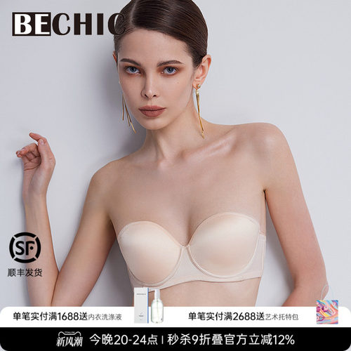 bechic厚杯内衣初见系列简约风