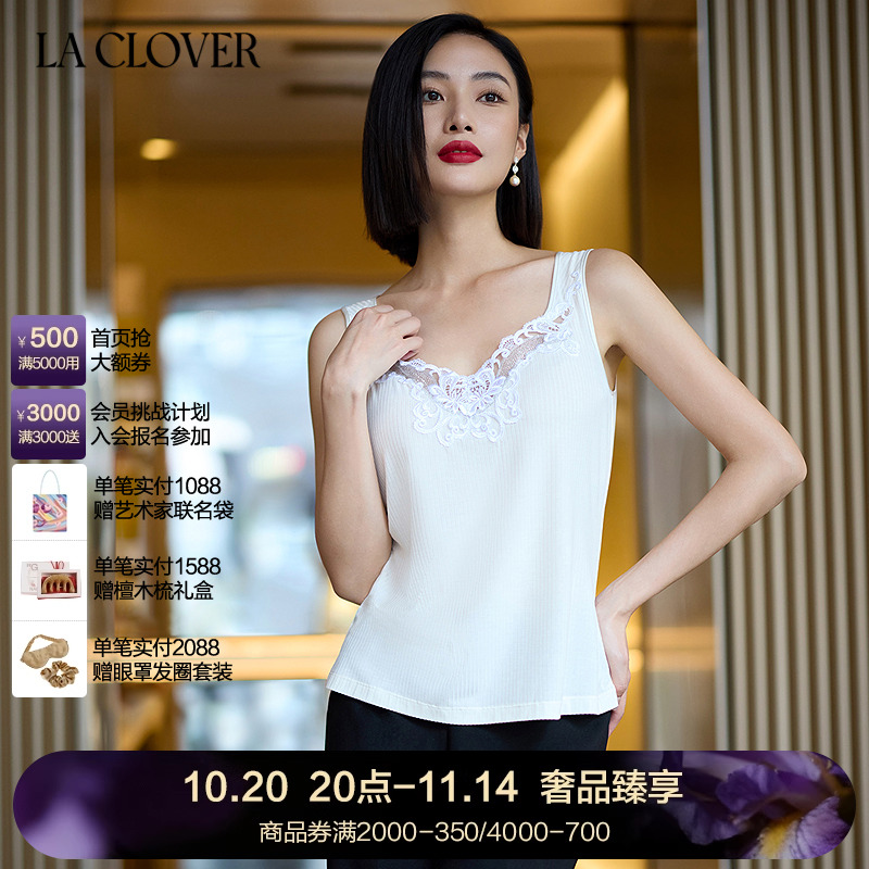 兰卡文(LA CLOVER)爱玛庄园打底背心内搭女LC71ZK1