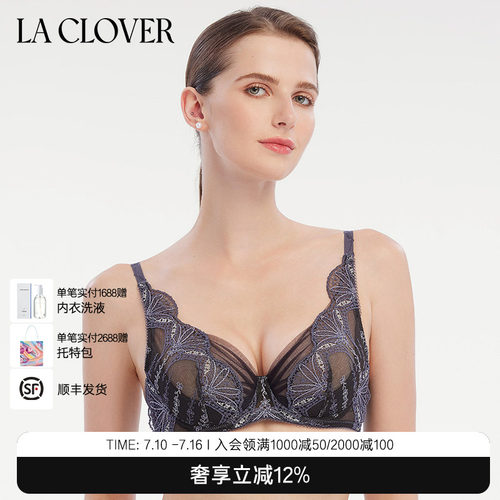 兰卡文凝露心语系列4/4薄杯文胸