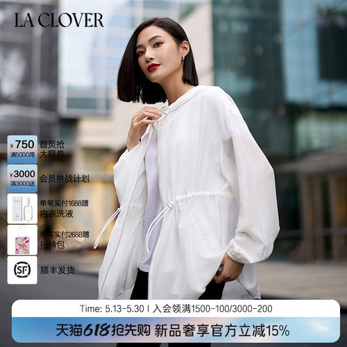 兰卡文(LA CLOVER)卢浮之吻防晒外套新款女LC81ZR3