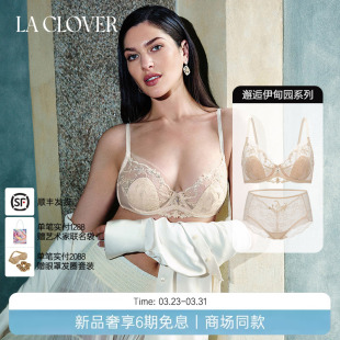 LACLOVER兰卡文邂逅伊甸园系列性感刺绣花边文胸内裤 套装