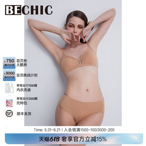 bechic平角裤无痕内裤女