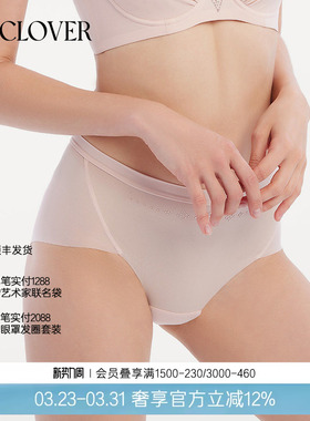 LACLOVER兰卡文光面弹力中腰平角裤内裤女约会钻石之吻LC23H32