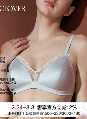 【25秋冬】兰卡文LA CLOVER无托三角杯文胸静奢印象CC17AAD1