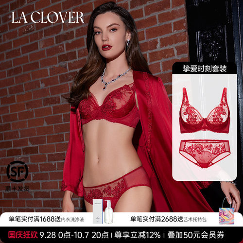 La Clover【套装】LACLOVER兰卡文挚爱时刻系列剔透文胸内裤套装