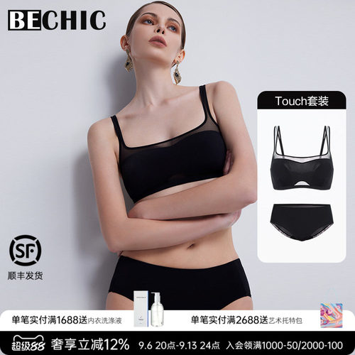 无钢圈bechic背心式文胸