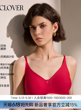 BECHIC0触感系列粘合文胸聚拢内衣女大红色内衣红BC17BT1