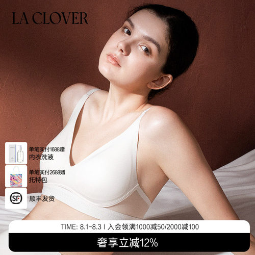 兰卡文(LA CLOVER)无托模杯文胸聚拢内衣星芒CC17AAK1