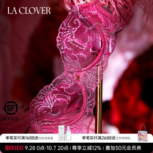 LACLOVER刺绣花边薄透文胸