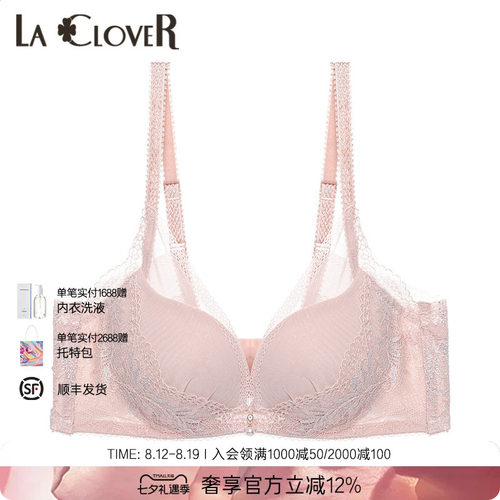 LaClover性感蕾丝聚拢文胸
