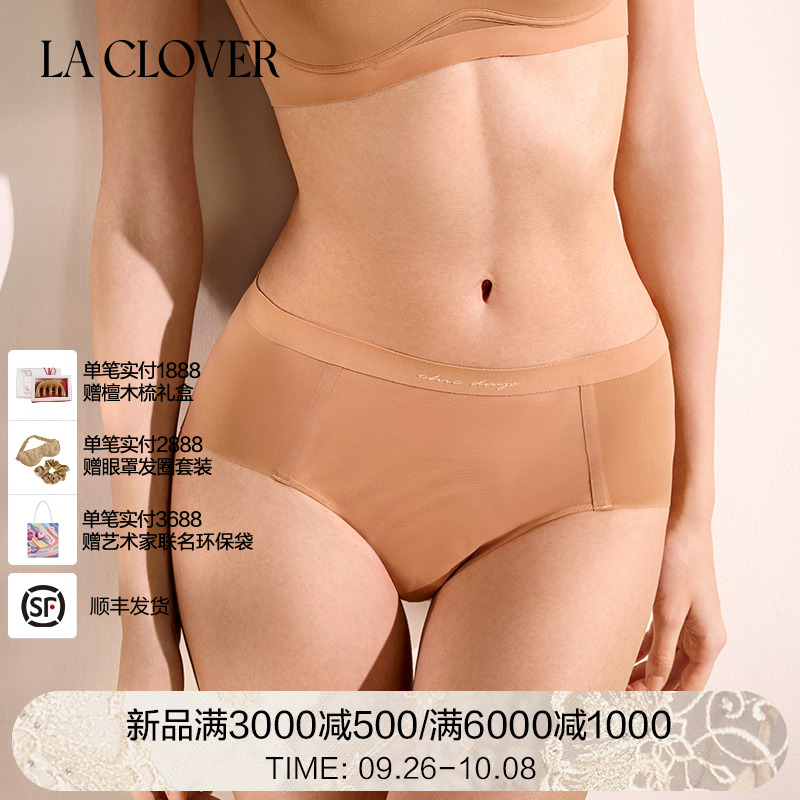 La CloverCHIC DAY中高腰三角裤光面简约内裤CC22AC1