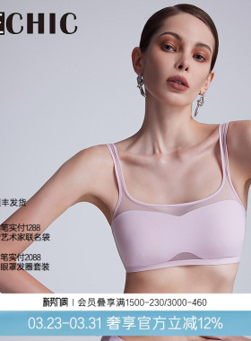 BeChic Touch背心式文胸抹胸薄款胸罩网纱内衣女简约BC17CC2