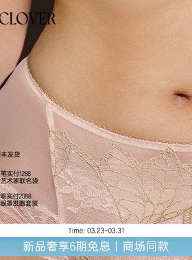 【2025秋冬】兰卡文LA CLOVER中腰平角裤内裤人鱼传说LC23AAJ1