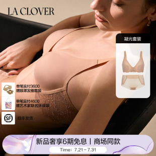 套装 LACLOVER兰卡文凝光系列光面蕾丝文胸套装