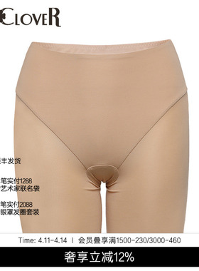LACLOVER兰卡文简约莫代尔弹力高腰四角裤LC23AY3