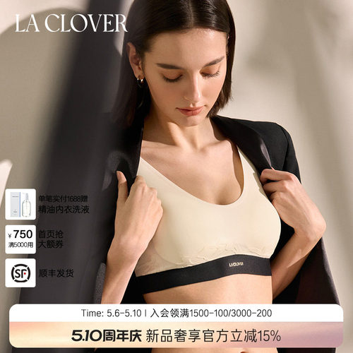 兰卡文(LA CLOVER)屏澜圆领无托背心式文胸LC17ZG1