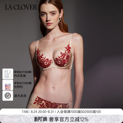 兰卡文薄杯LaClover文胸刺绣